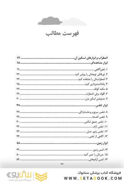 در آرامش نفس بکش تنفس یوگا ابزارهای ذهن آگاهی برای تسکین فوری اضطراب