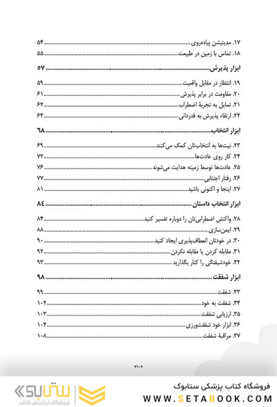 در آرامش نفس بکش تنفس یوگا ابزارهای ذهن آگاهی برای تسکین فوری اضطراب