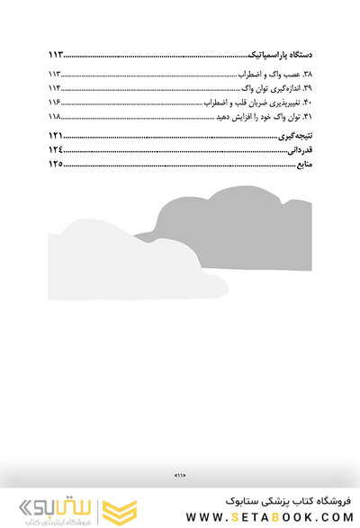 در آرامش نفس بکش تنفس یوگا ابزارهای ذهن آگاهی برای تسکین فوری اضطراب