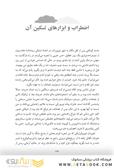 در آرامش نفس بکش تنفس یوگا ابزارهای ذهن آگاهی برای تسکین فوری اضطراب