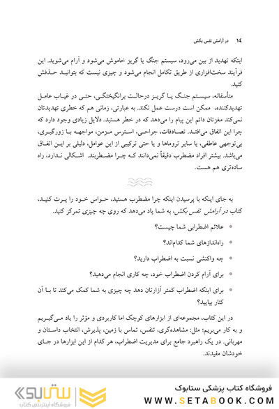 در آرامش نفس بکش تنفس یوگا ابزارهای ذهن آگاهی برای تسکین فوری اضطراب