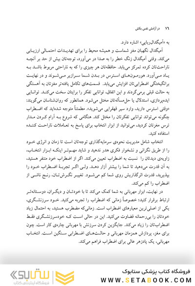 در آرامش نفس بکش تنفس یوگا ابزارهای ذهن آگاهی برای تسکین فوری اضطراب