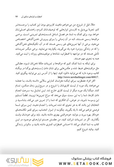 در آرامش نفس بکش تنفس یوگا ابزارهای ذهن آگاهی برای تسکین فوری اضطراب
