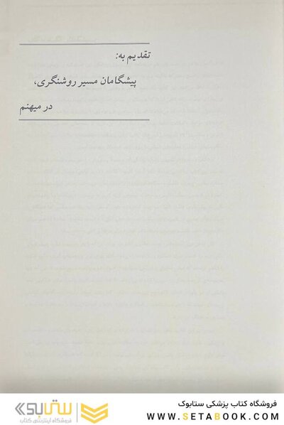 فیزیولوژی پزشکی گایتون 2026 جلد اول - ویراست پانزدهم