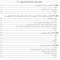 سنجش و ارزیابی در مشاوره توان بخشی