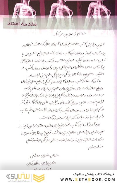 Quick خلاصه فیزیولوژی پزشکی گایتون / هال 2026