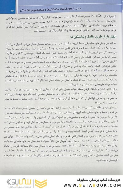 اصول کلی جلد اول - راکوود 2025