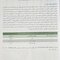 اصول کلی جلد اول - راکوود 2025