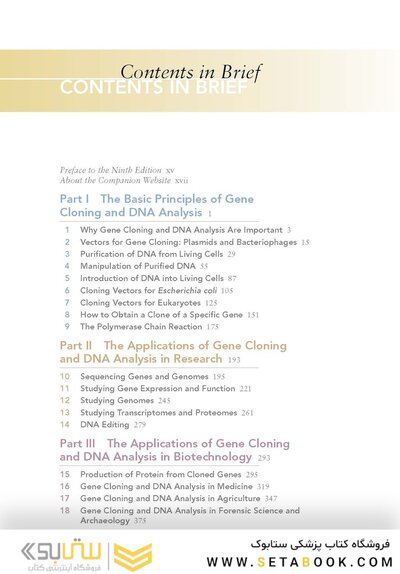 Gene Cloning and DNA Analysis: An Introduction 9th Edition