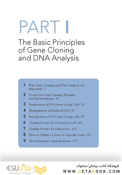 Gene Cloning and DNA Analysis: An Introduction 9th Edition