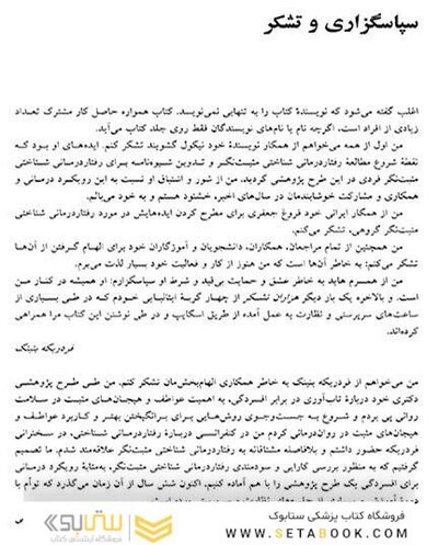 طرح های درمان فردی و گروهی در رفتار درمانی شناختی مثبت نگر