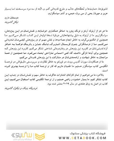 طرح های درمان فردی و گروهی در رفتار درمانی شناختی مثبت نگر