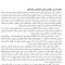طرح های درمان فردی و گروهی در رفتار درمانی شناختی مثبت نگر