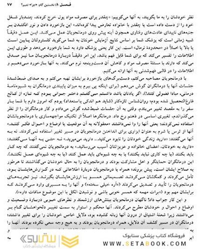 راه و رسم تغییرآفرینی در زندگی