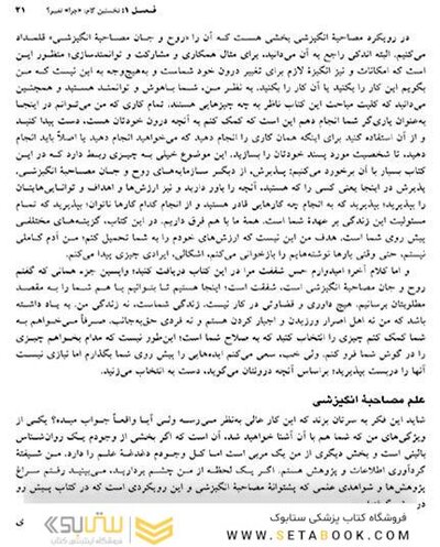 راه و رسم تغییرآفرینی در زندگی