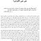 راه و رسم تغییرآفرینی در زندگی