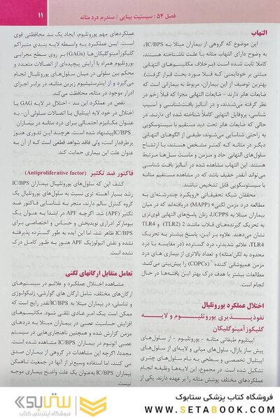 ترجمه کامل هاریسون 2025 بیماری های کلیه