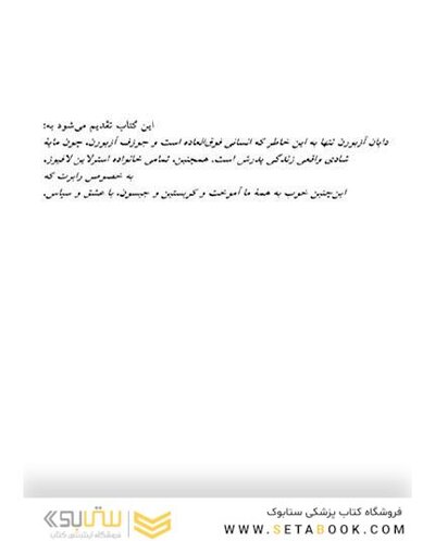 تجزیه و تحلیل موردی در آسیب  های روانی
