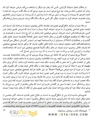 تجزیه و تحلیل موردی در آسیب  های روانی