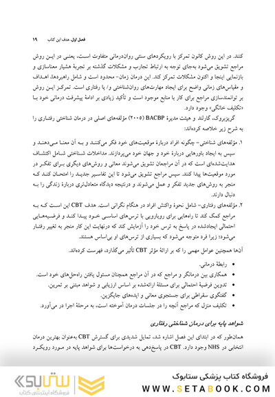 نقش درمان کوتاه  مدت در اختلالات دلبستگی