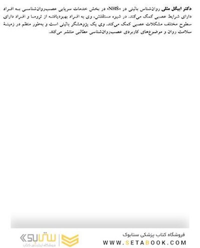 درمان مبتنی بر پذیرش و تعهد (ACT)