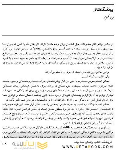درمان مبتنی بر پذیرش و تعهد (ACT)