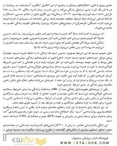 درمان مبتنی بر پذیرش و تعهد (ACT)