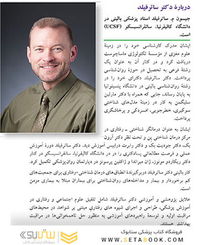 هوش هیجانی