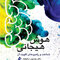 هوش هیجانی