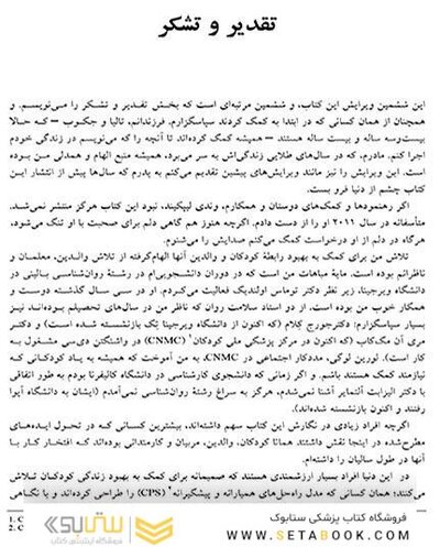 کودک انفجاری نگاهی نو به درک و پرورش کودکان نامنعطف و زودرنج
