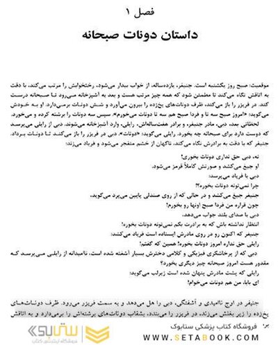کودک انفجاری نگاهی نو به درک و پرورش کودکان نامنعطف و زودرنج