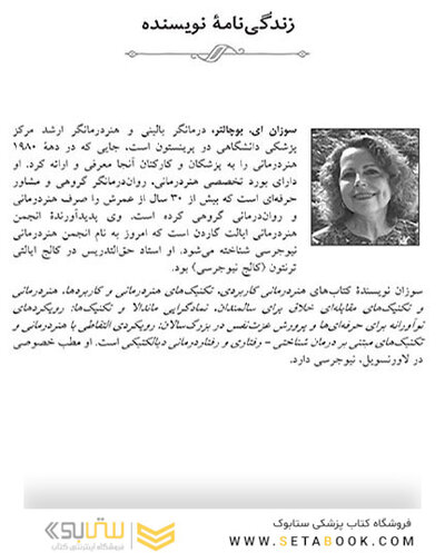 250 تمرین هنر‎درمانی کوتاه خلاقانه و کاربردی