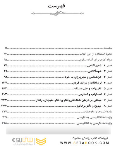 250 تمرین هنر‎درمانی کوتاه خلاقانه و کاربردی