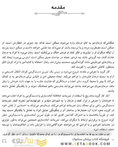 250 تمرین هنر‎درمانی کوتاه خلاقانه و کاربردی
