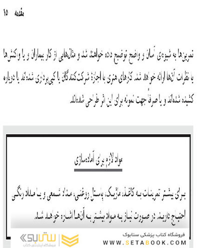 250 تمرین هنر‎درمانی کوتاه خلاقانه و کاربردی