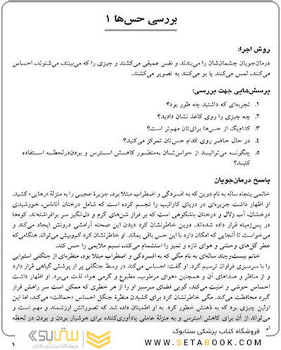 250 تمرین هنر‎درمانی کوتاه خلاقانه و کاربردی