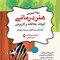 250 تمرین هنر‎درمانی کوتاه خلاقانه و کاربردی