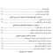 علوم اعصاب روابط انسانی