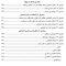 علوم اعصاب روابط انسانی