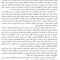 علوم اعصاب روابط انسانی