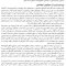 علوم اعصاب روابط انسانی