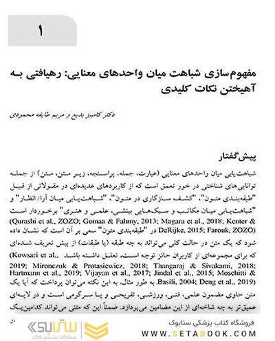 مغز شناخت و رفتار مجموعه هفتم