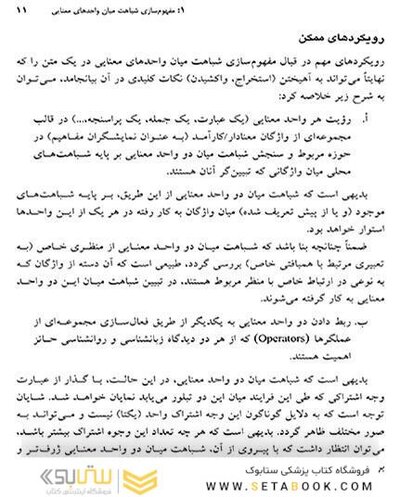 مغز شناخت و رفتار مجموعه هفتم
