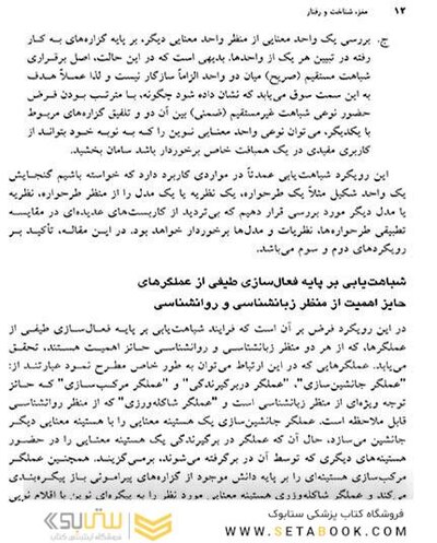 مغز شناخت و رفتار مجموعه هفتم