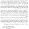 مغز شناخت و رفتار مجموعه هفتم