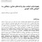 مغز شناخت و رفتار مجموعه هفتم