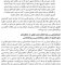 مغز شناخت و رفتار مجموعه هفتم