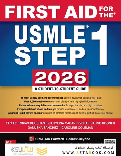 First Aid for the USMLE Step 1 2026 36th Edition