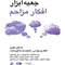 جعبه ابزار افکار مزاحم