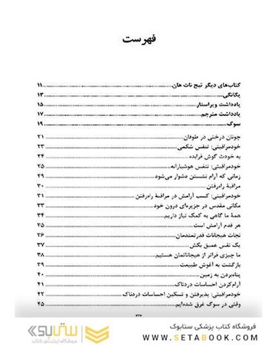 چگونه بعد از مرگ عزیزانم زندگی کنم